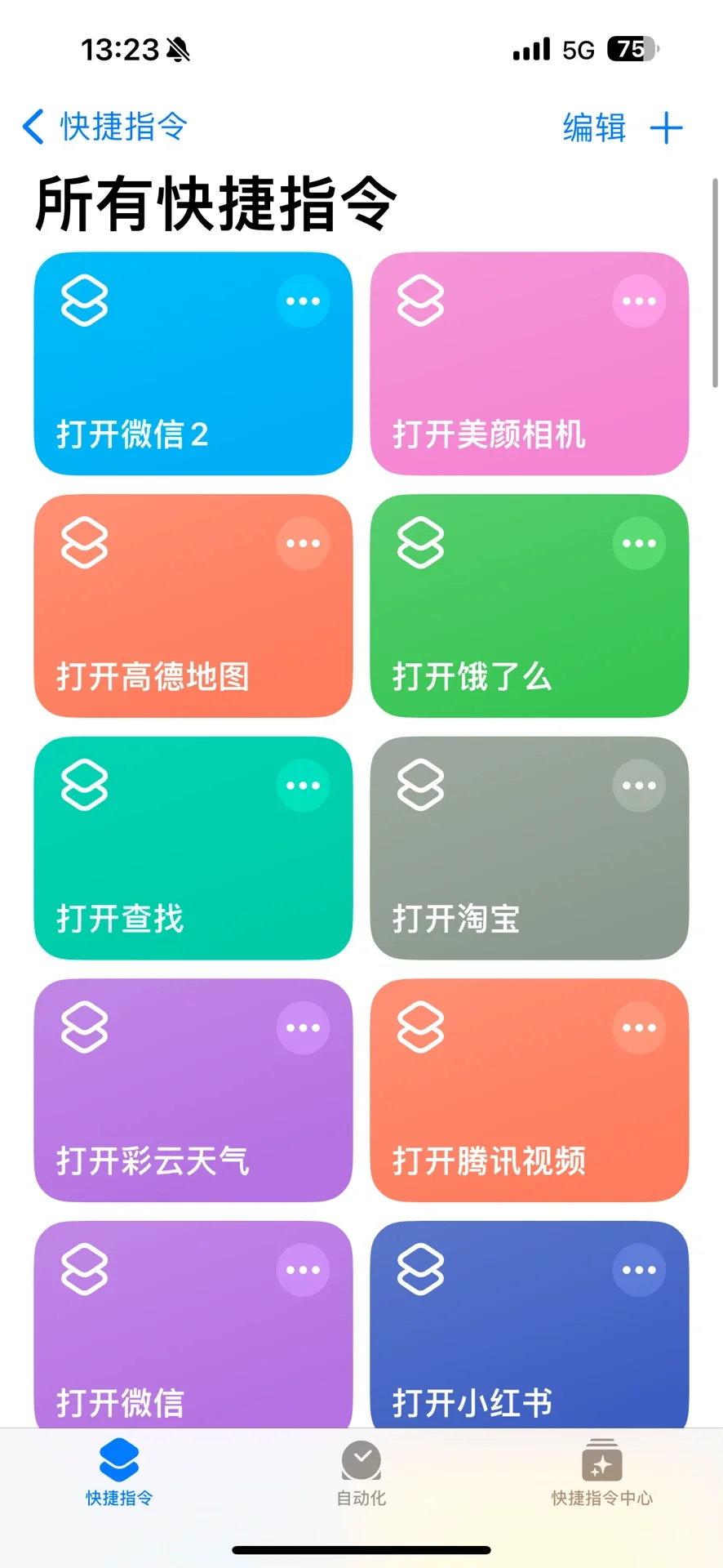iPhone手机主题设置教程美化桌面app推荐