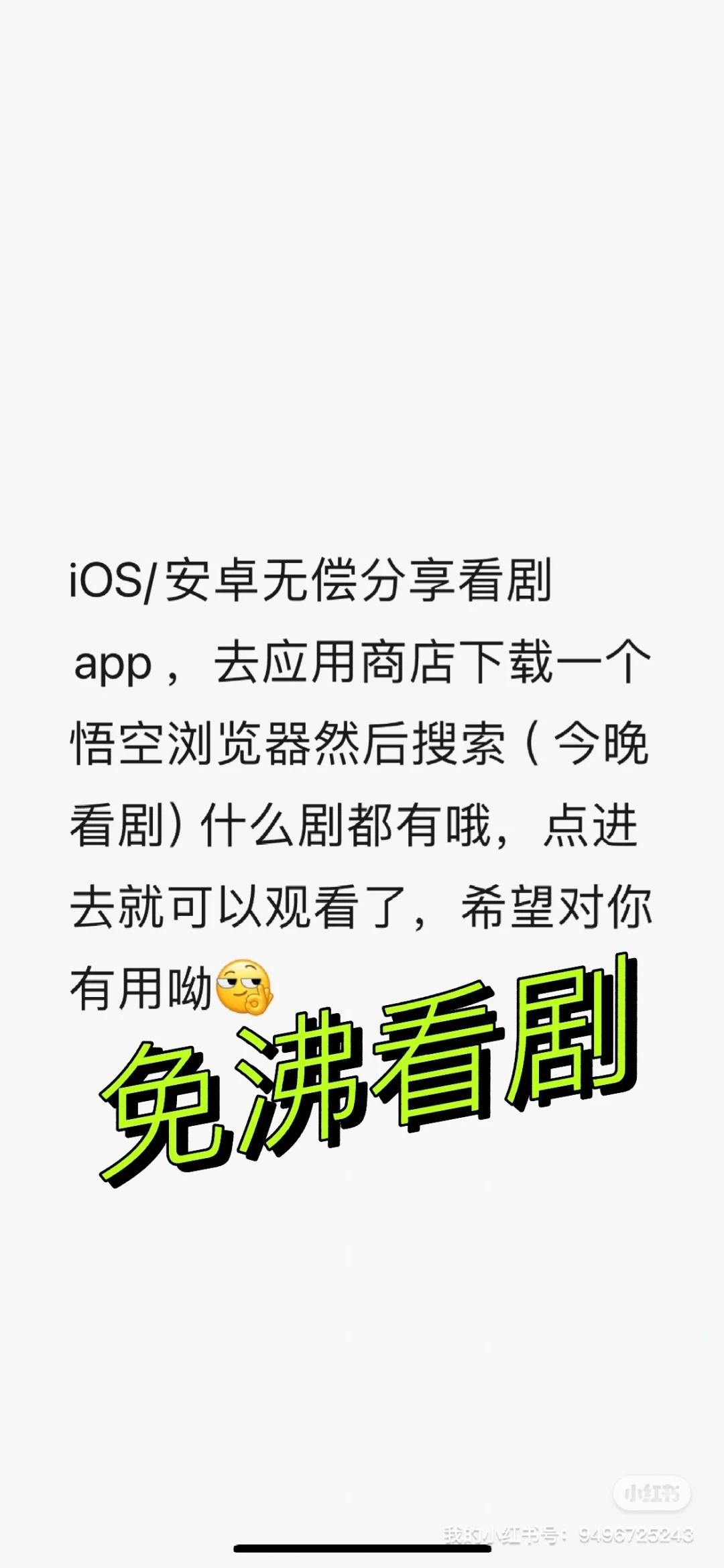 这才是免沸看剧