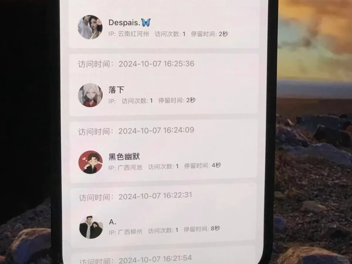 朋友圈出访客记录了