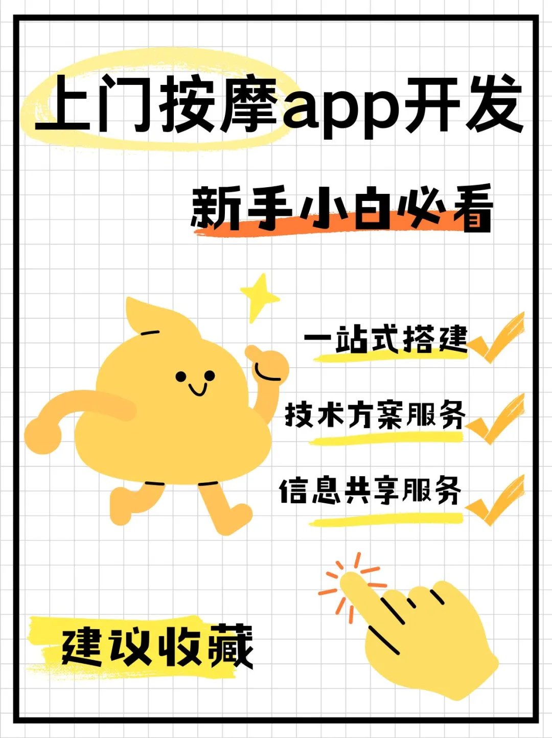 上门按摩app开发，便捷服务一键可达