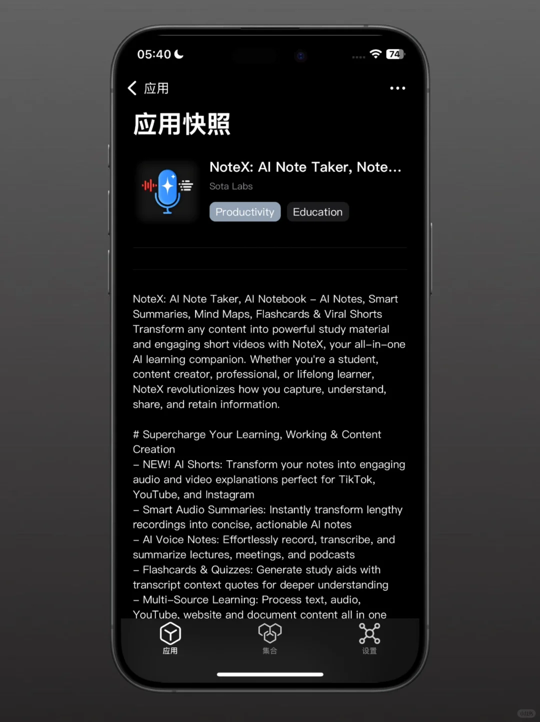 目前正在限免的app～