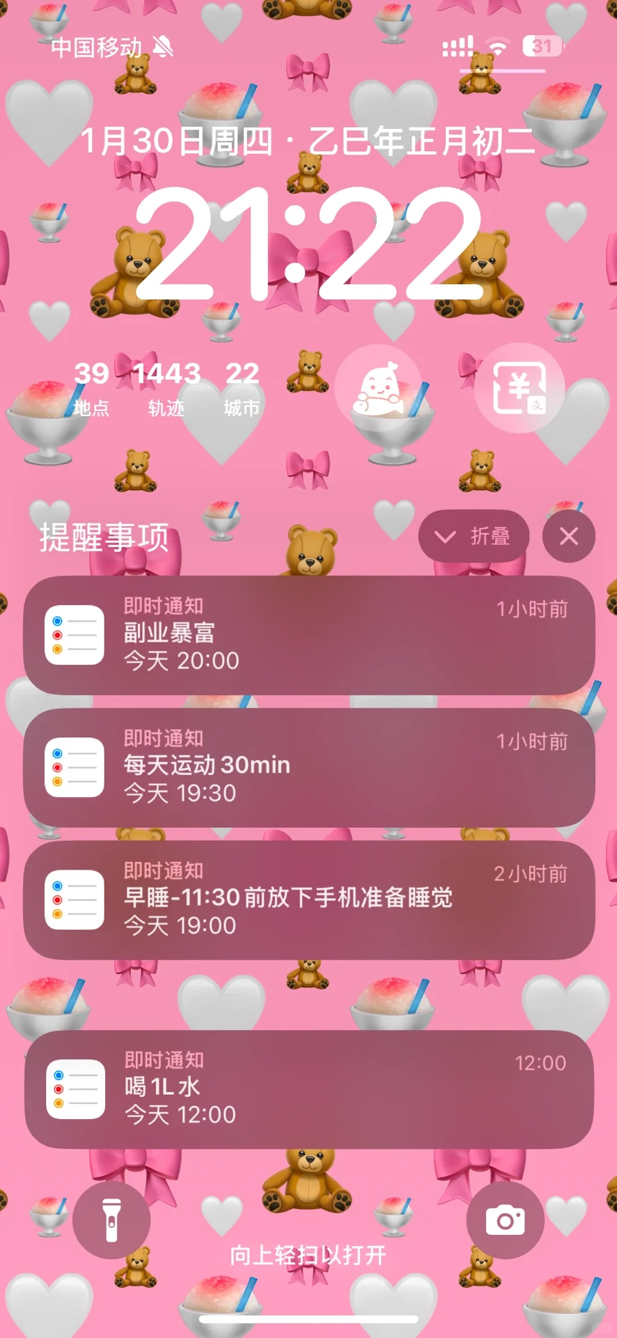 用苹果自带app高效布局2025