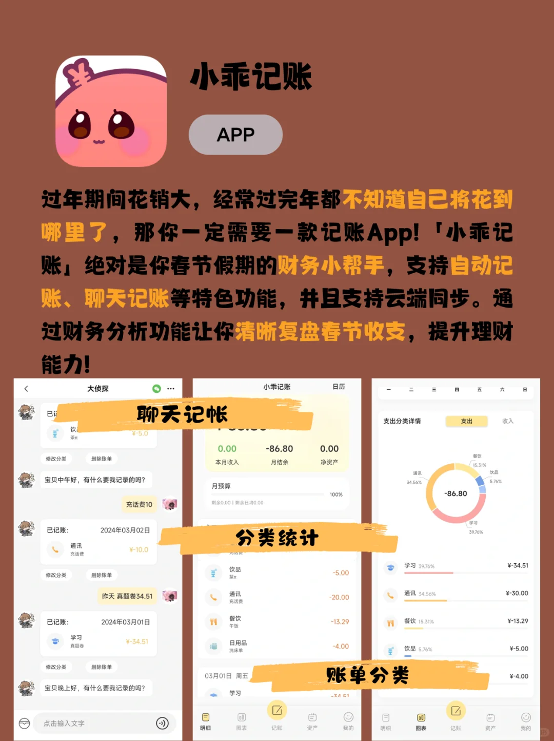 过年必备能救大命的app！99%的人都能用到！