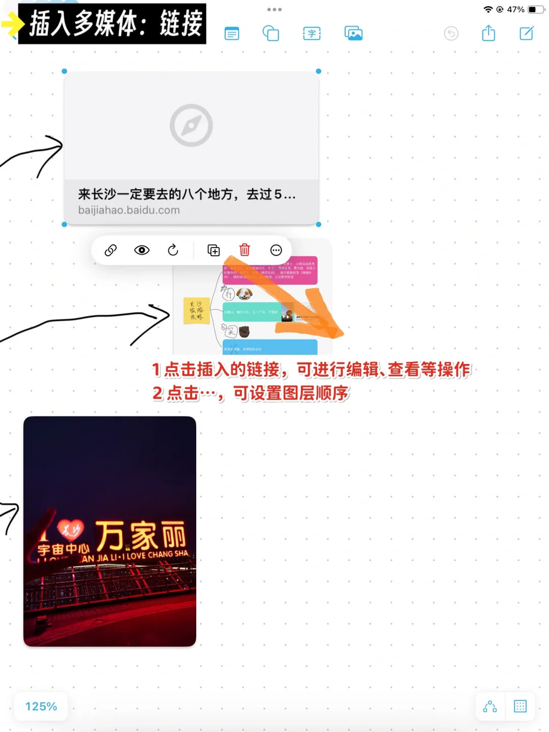 👉🏻13张图快速掌握「无边记」神仙用法