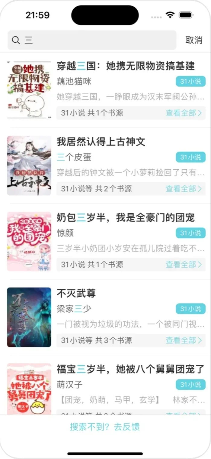 ios家人们的小说软件来啦！！！