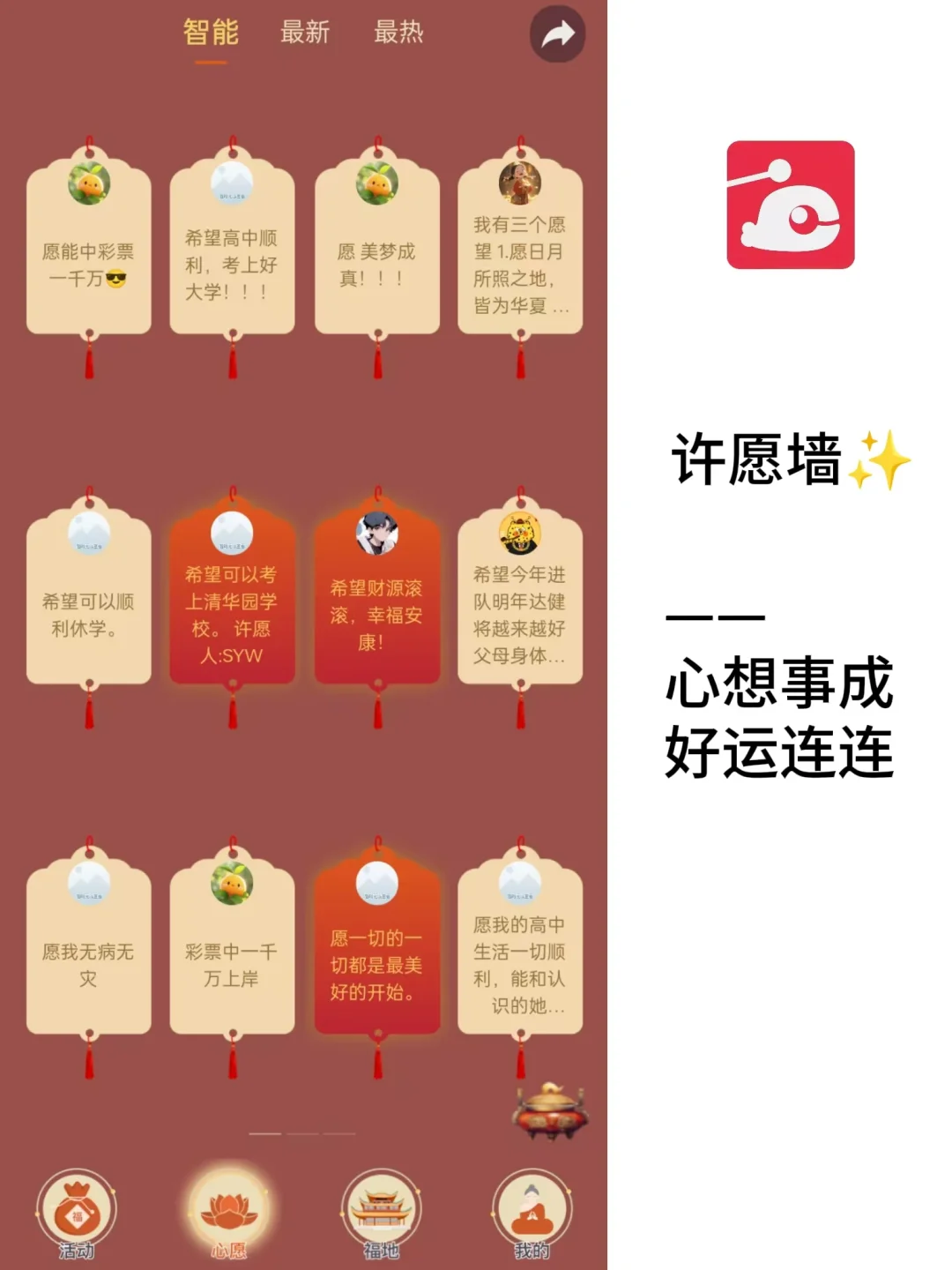 焦虑拜拜👏是谁还不知道幸运木鱼app啊🤩