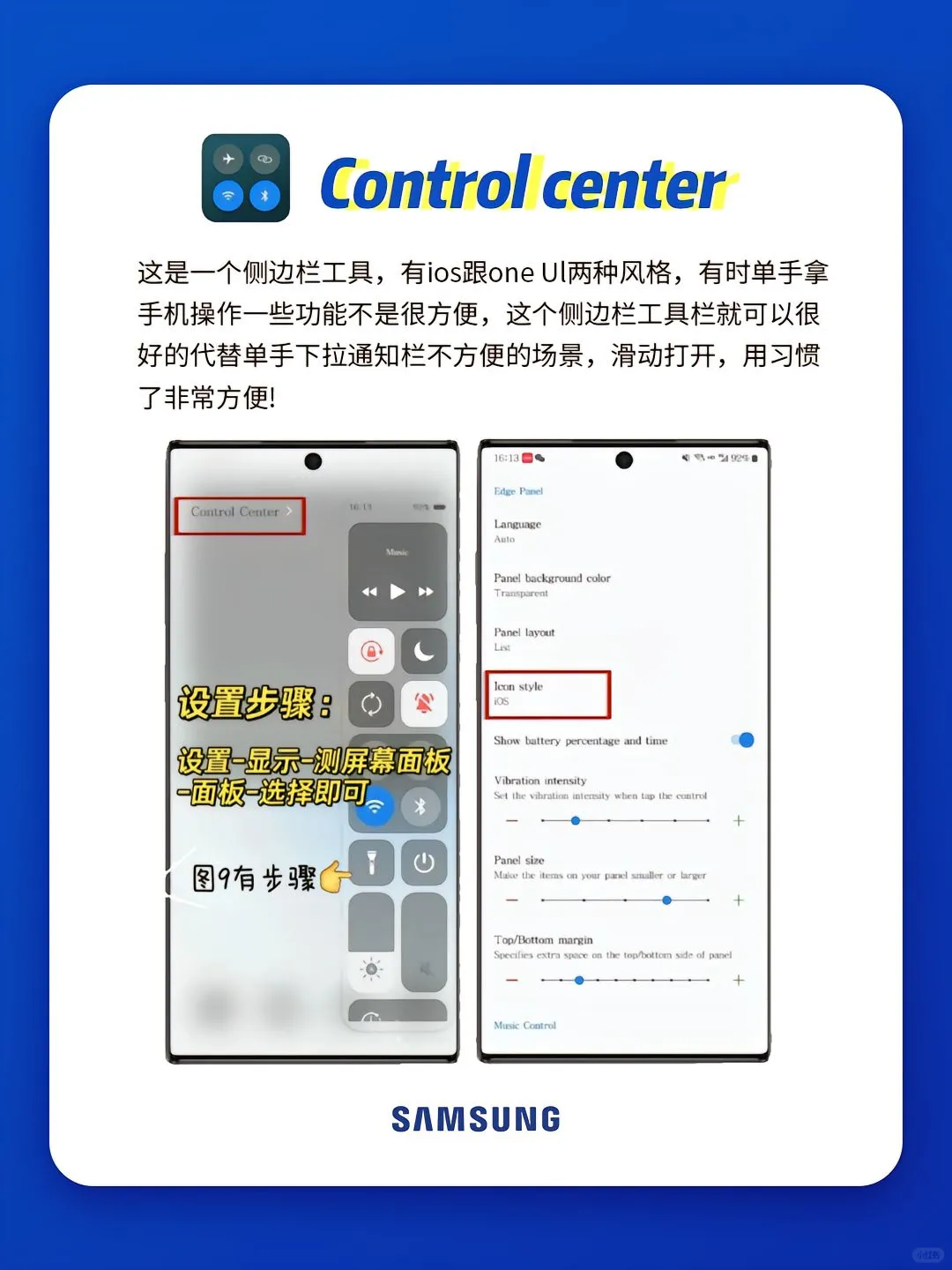 三星手机必装的6个App！真正开启满血三星
