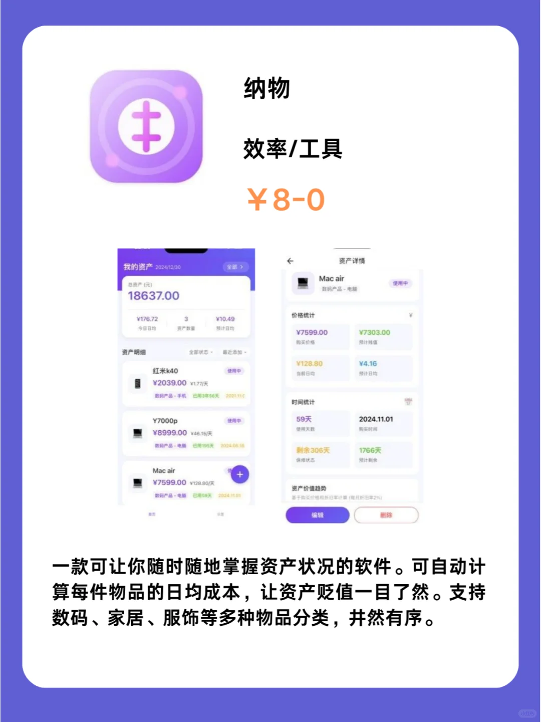 1月31号IOS限免App❗iOS党码住❗除夕快乐❗