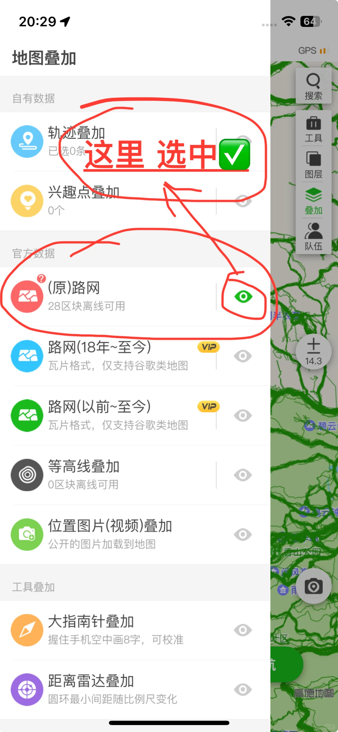 户外路网恢复攻略‼️