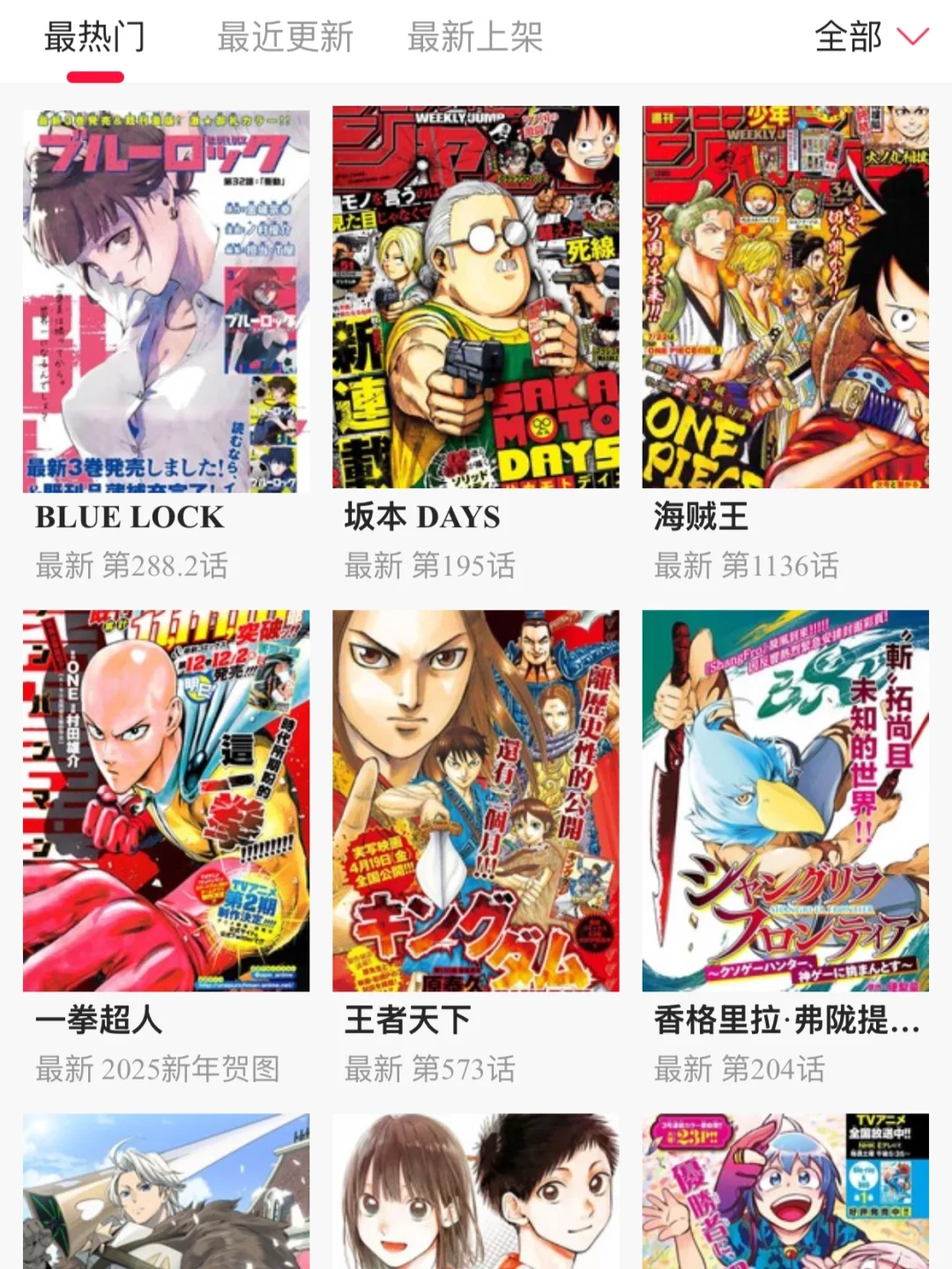 iOS也能用的漫画，寒假不会无聊了