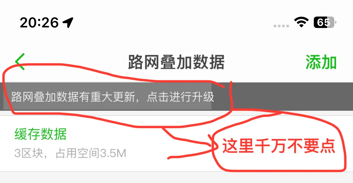 户外路网恢复攻略‼️