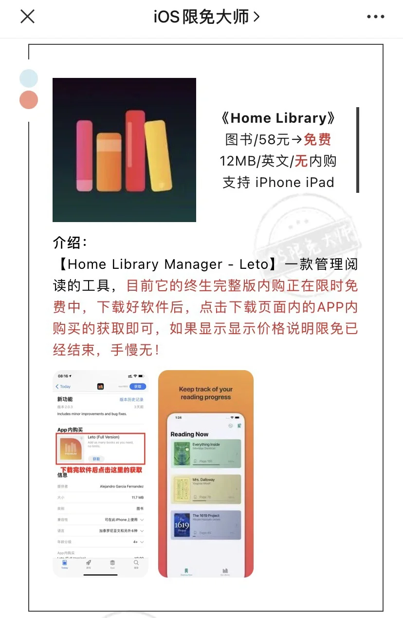 5月2日精选iOS限免软件