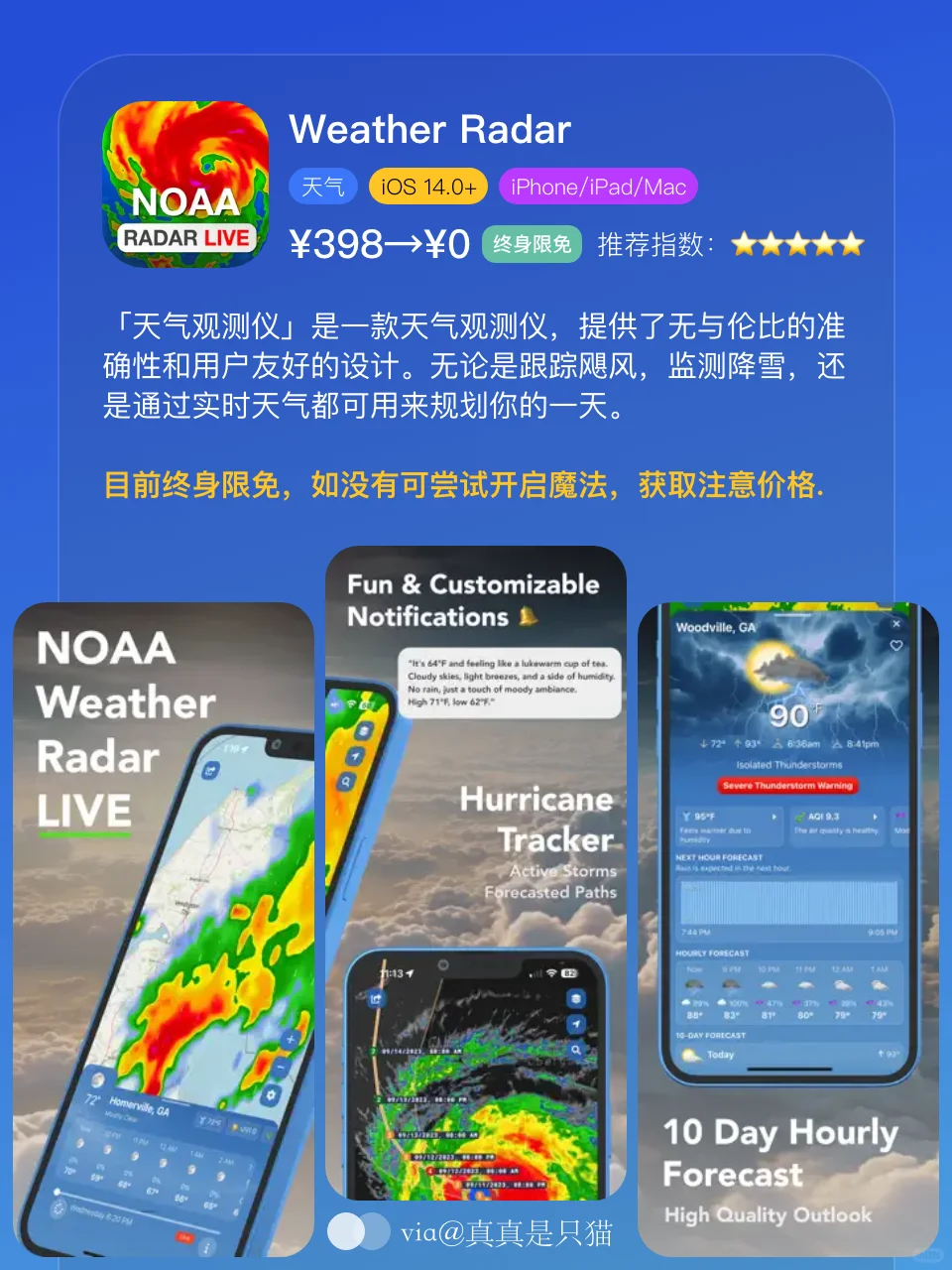 App Store今日限免|¥904→¥0|白嫖!