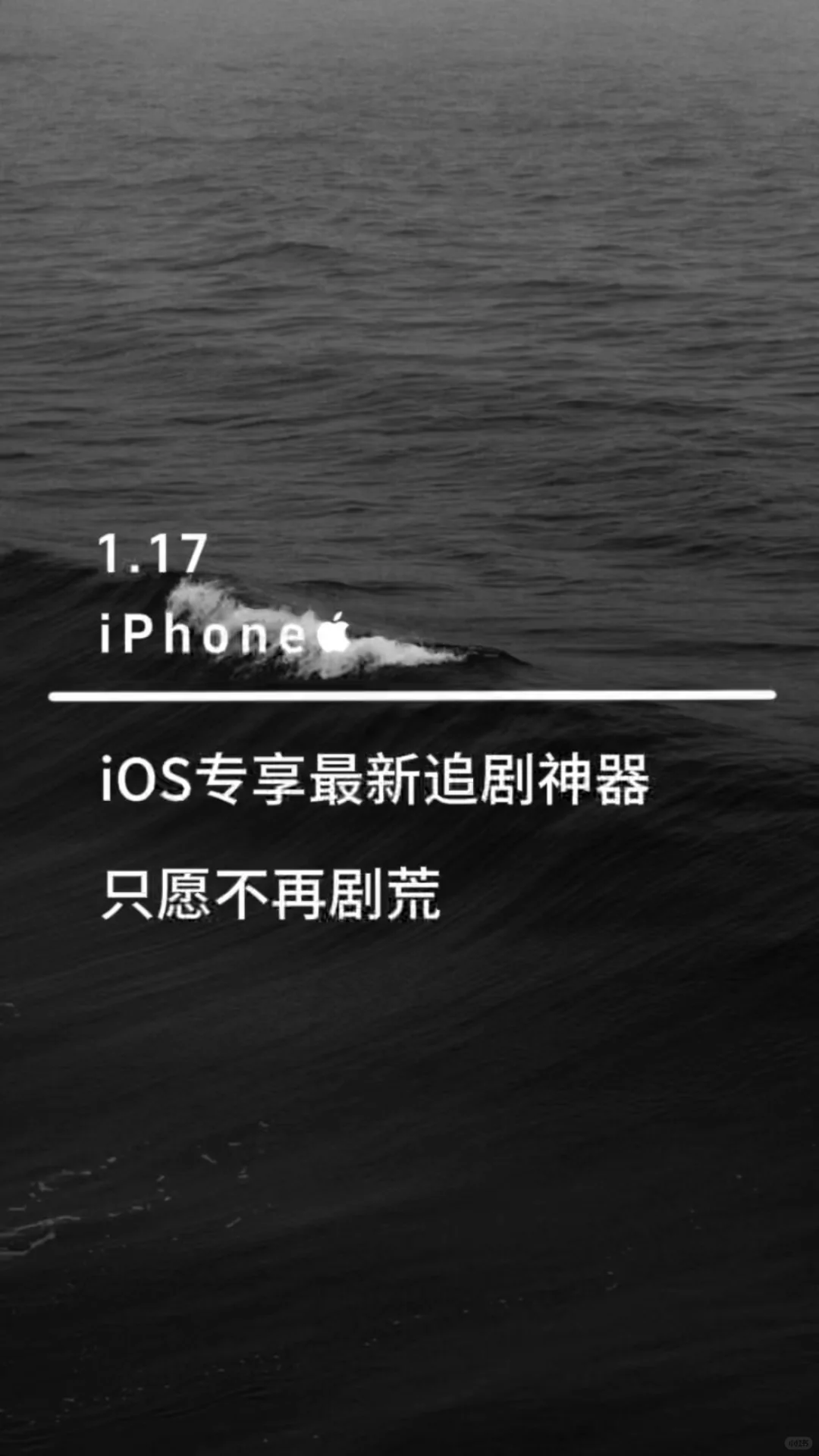 1.17最新iOS苹果影视追剧神器