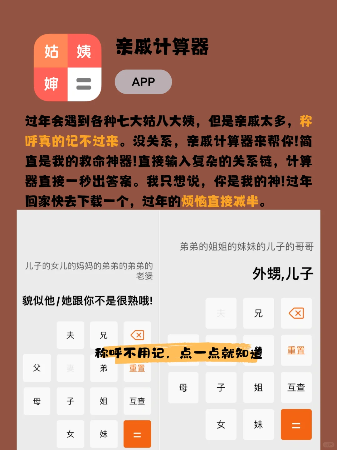 过年必备能救大命的app！99%的人都能用到！