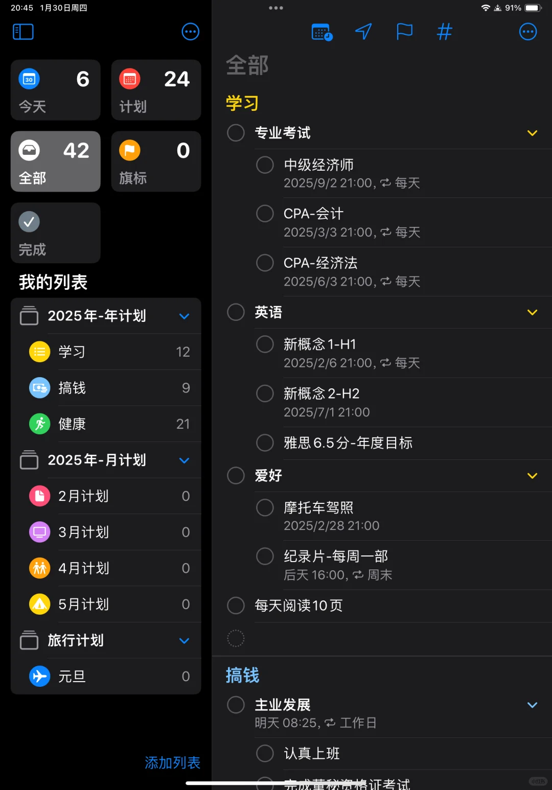 用苹果自带app高效布局2025