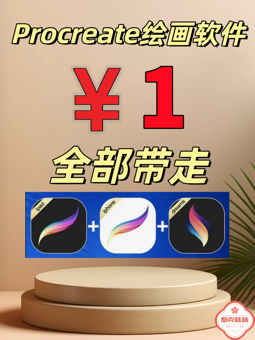 免费永久拿下全宇宙最先进绘画软件是啥体验