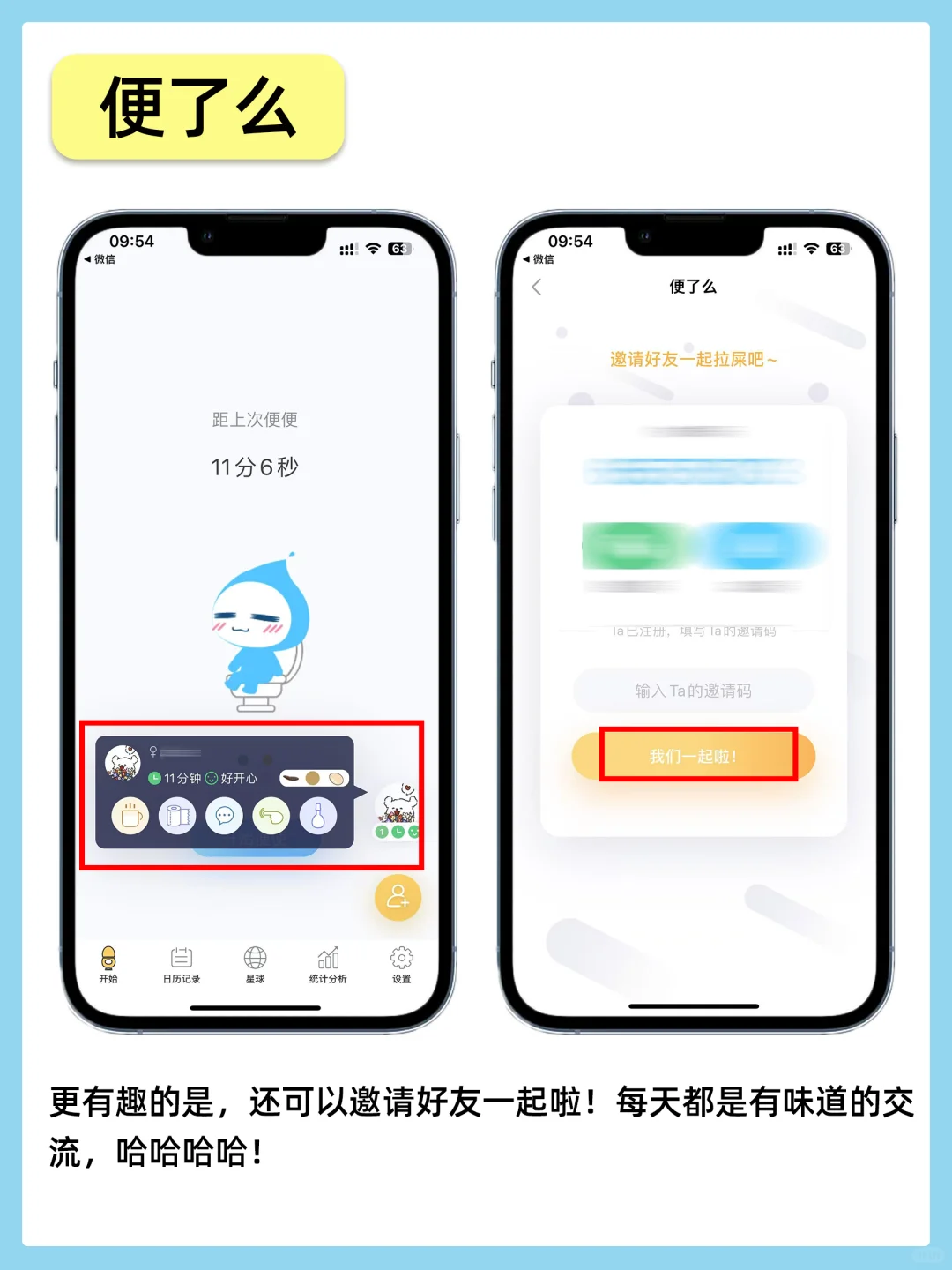 让过年更有仪式感的app！气氛组已上线！