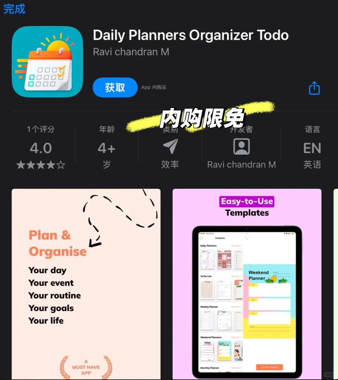 1月28日 限免|内购限免|限时优惠|IOS