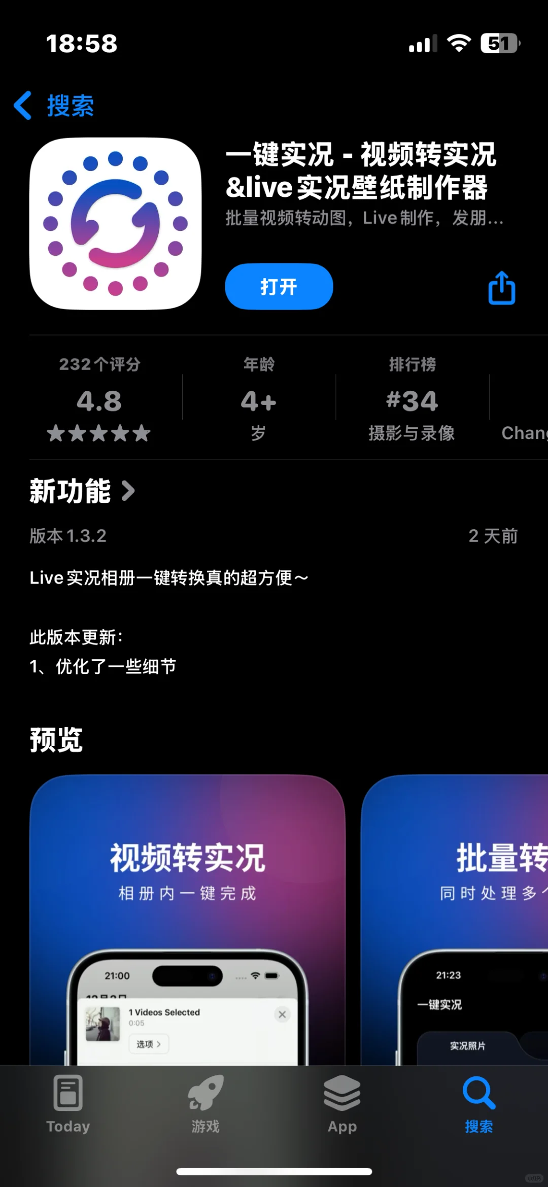ios 限免 白嫖 零元购