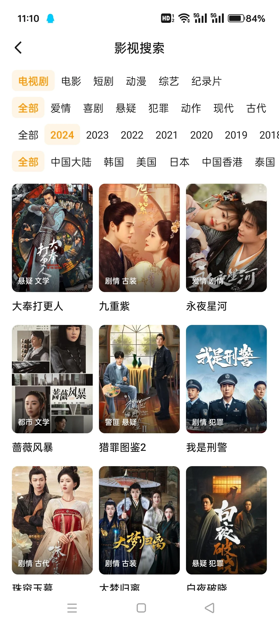 无广免费的看剧神器，爱了