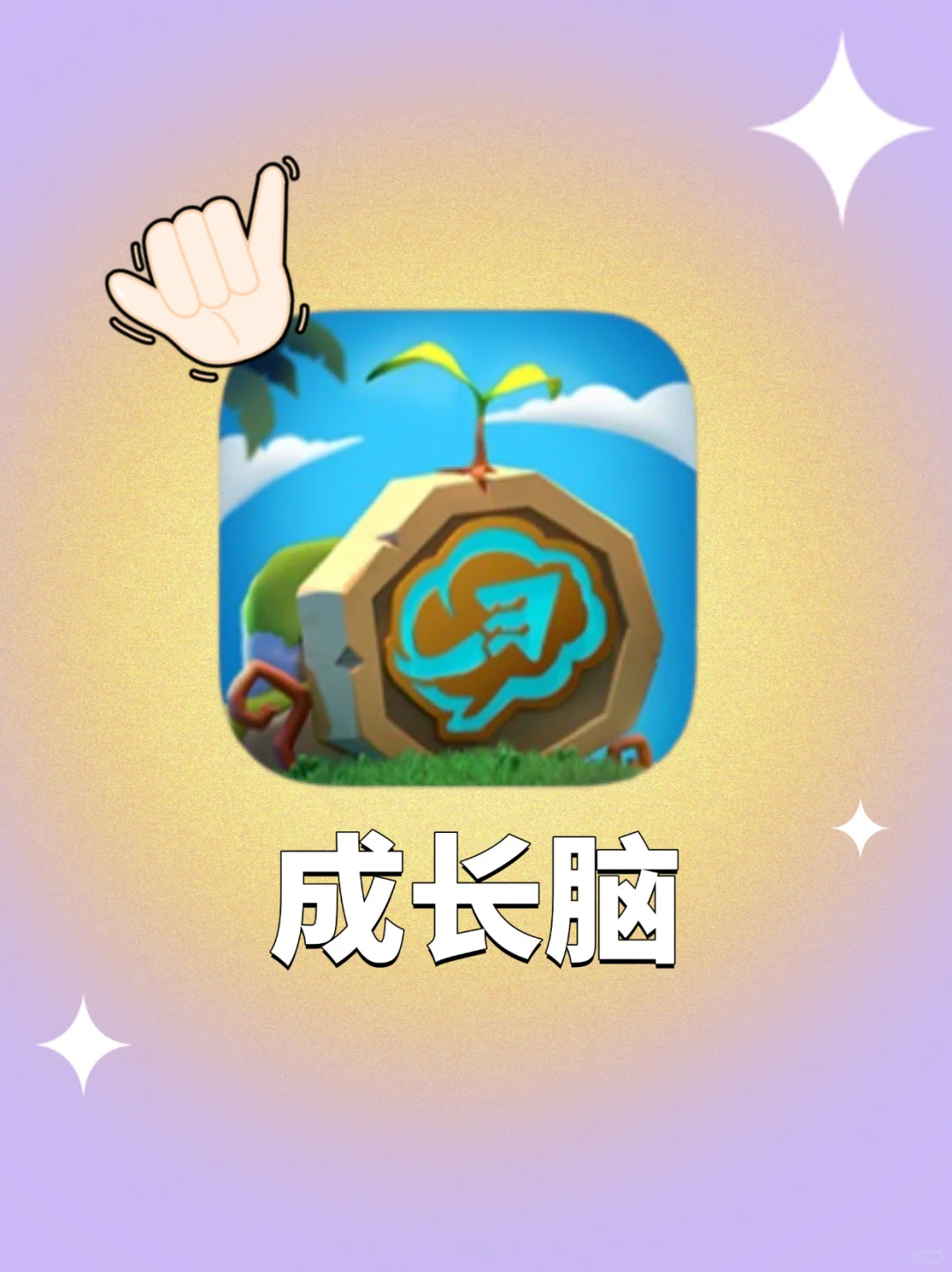 让你寒假偷偷变强大的App