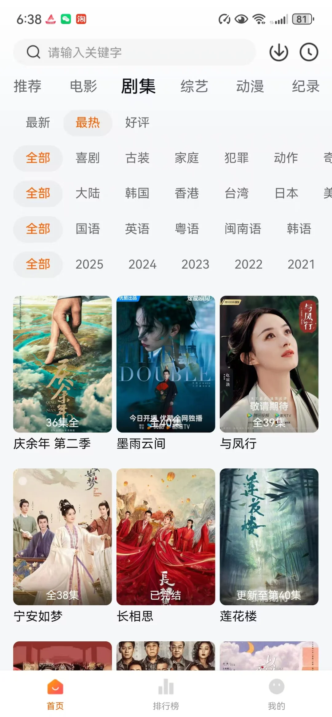 吹爆🔥!还有人不知道这些免费追剧神器🥹