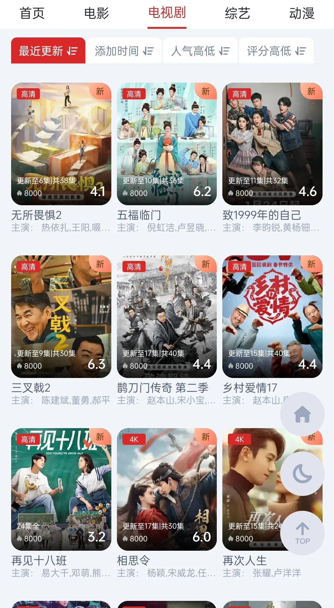 这是我今年用过最最最爽的App