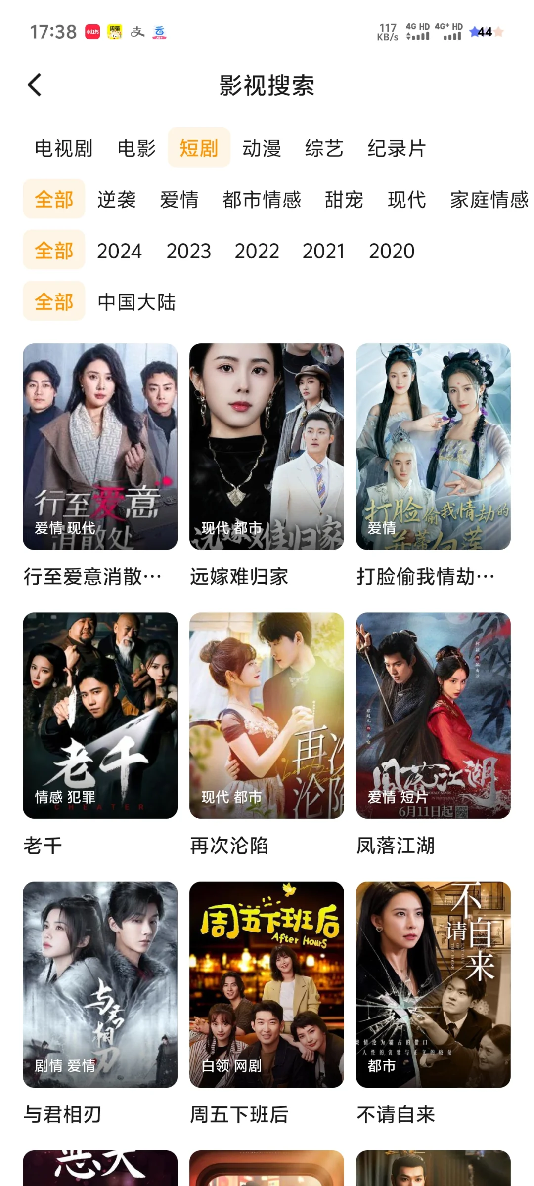 🎈免费追剧APP！iOS、安卓、平板通吃，热播