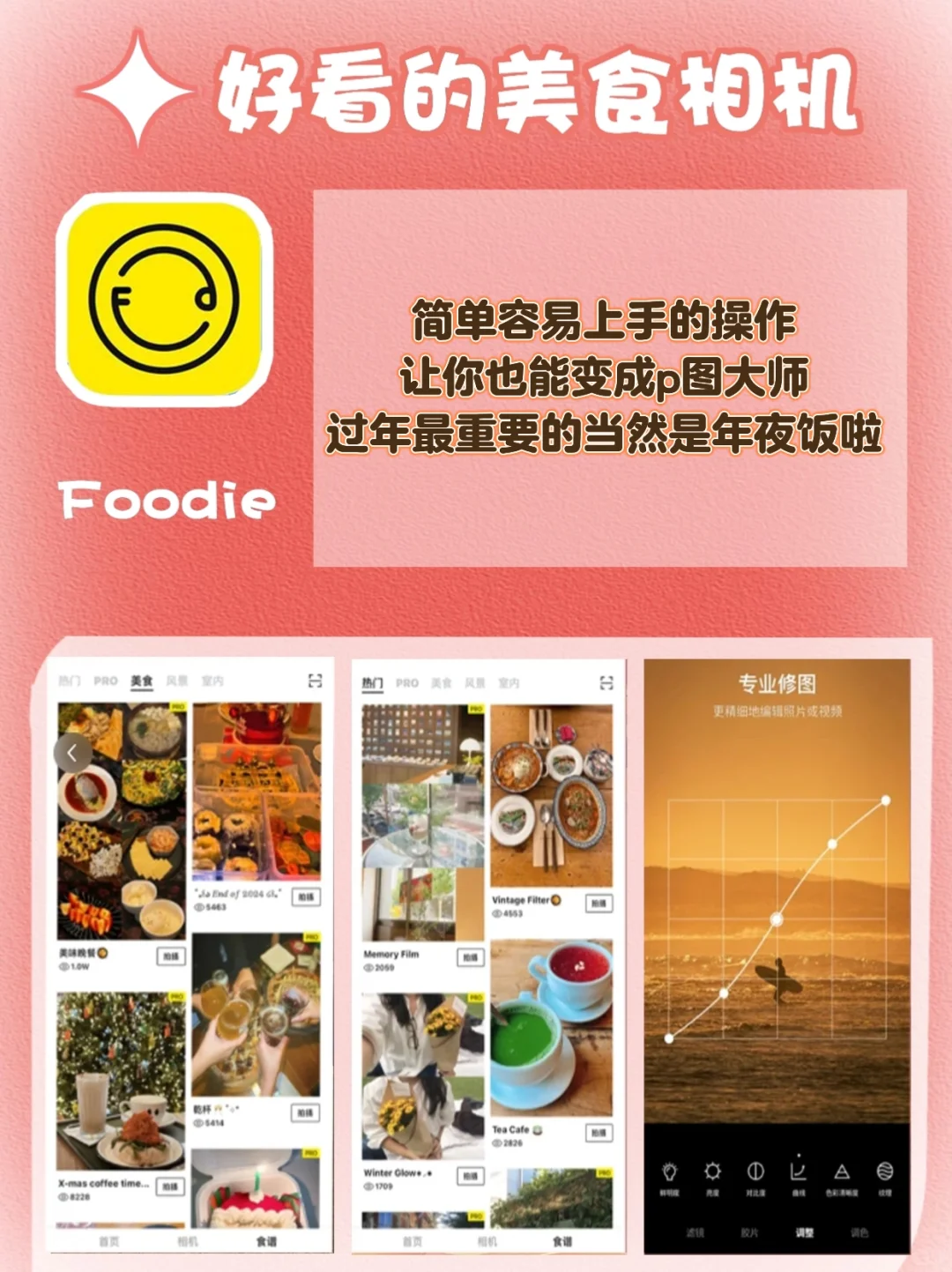 打工人过年自救，这些 App 是救星