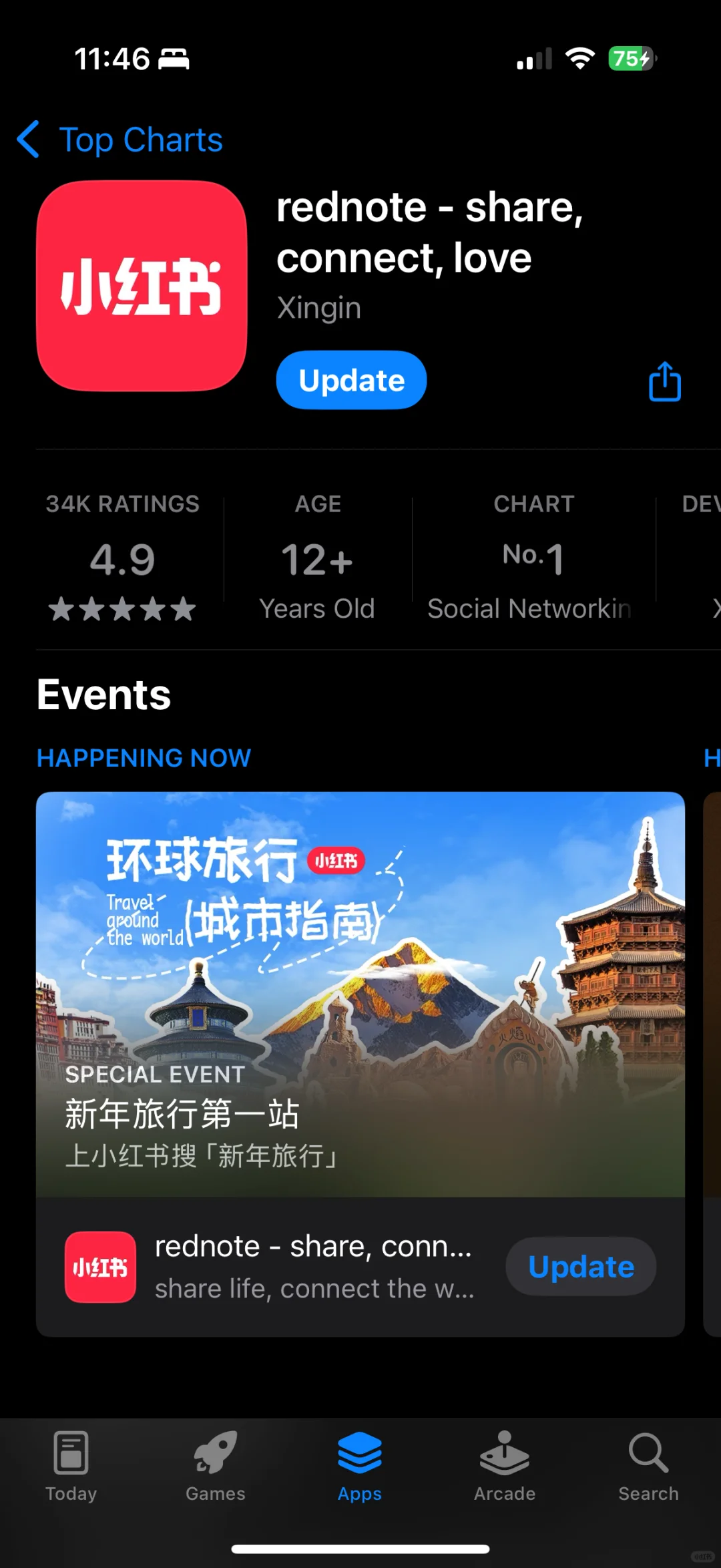 小红书在App store变成了rednote了
