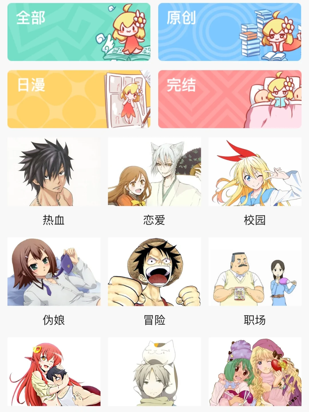 iOS也能用的漫画，寒假不会无聊了