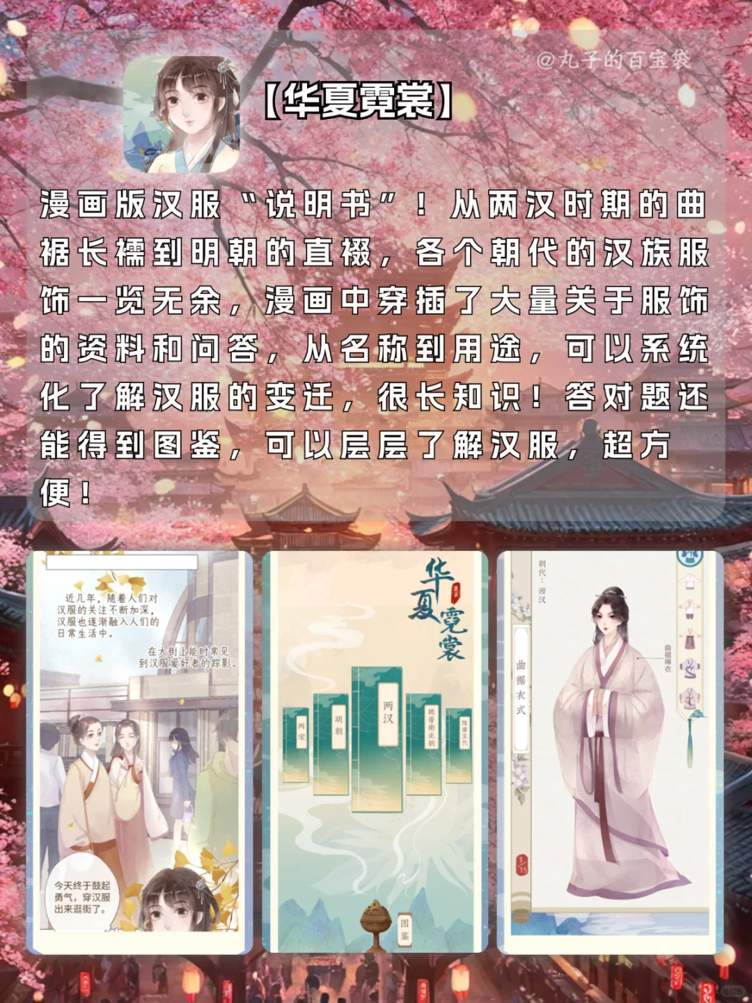 春节宅家涨知识的APP🎉帮你开启国风新年！