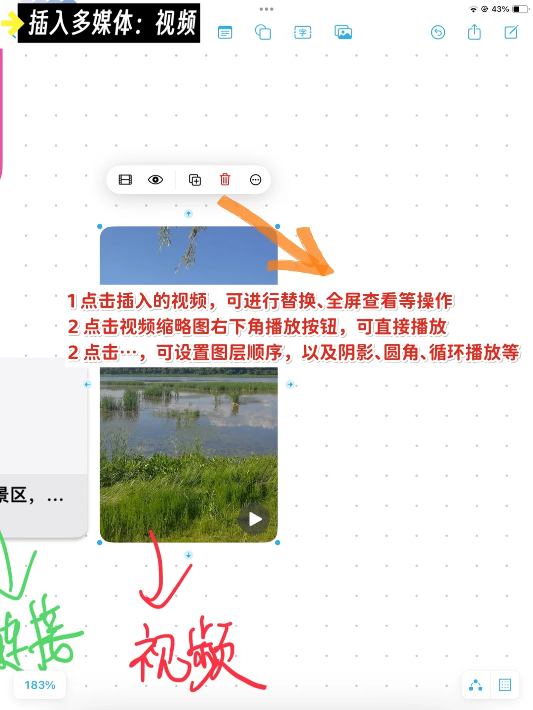 👉🏻13张图快速掌握「无边记」神仙用法