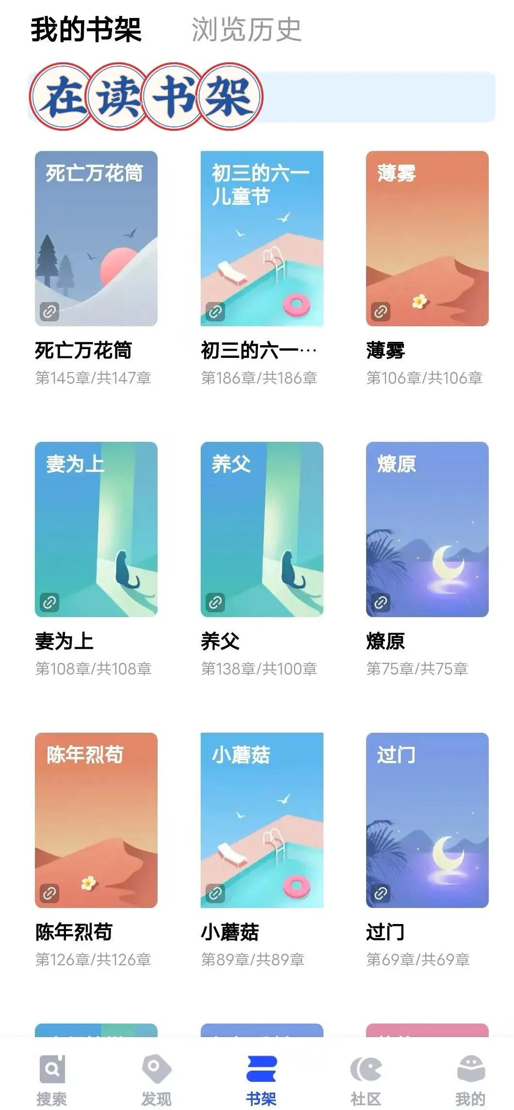 超级好用的看小说APP！！！