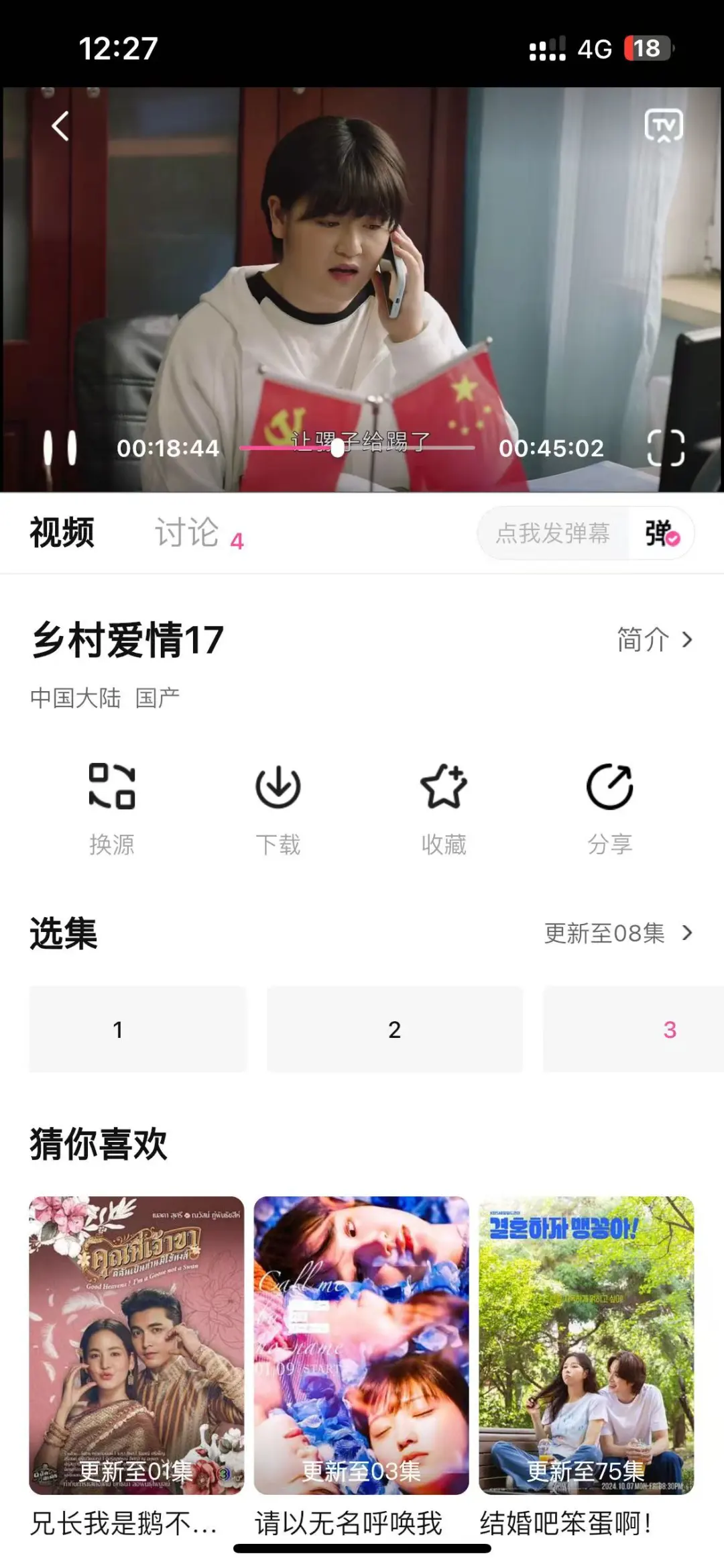 免费追剧天花板！