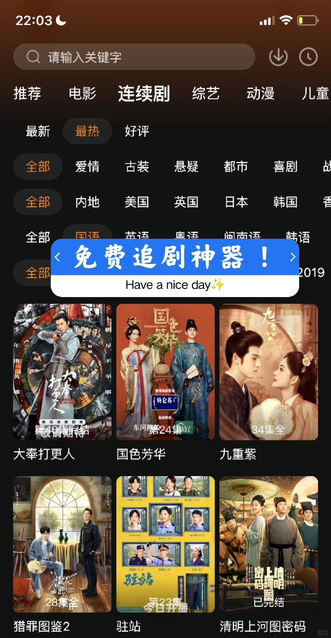 安卓，ios免费追剧神器！是谁还没有啊？