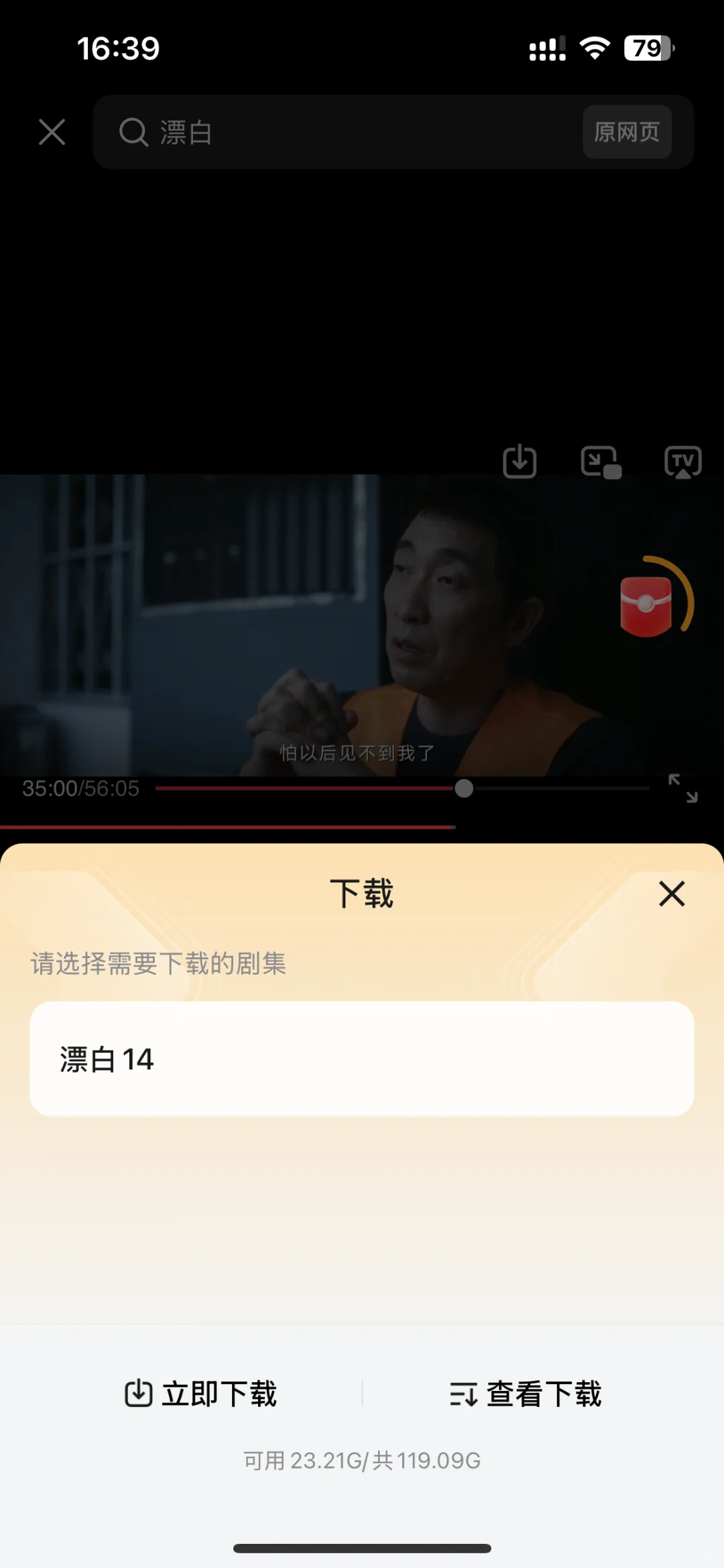 你想追剧我帮你追，2025神器！