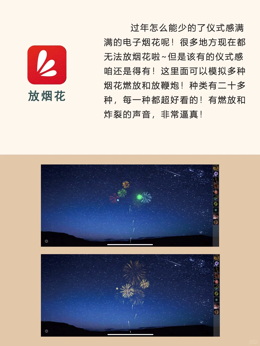 新年马上到🧨这些APP关键时刻真能帮大忙‼️