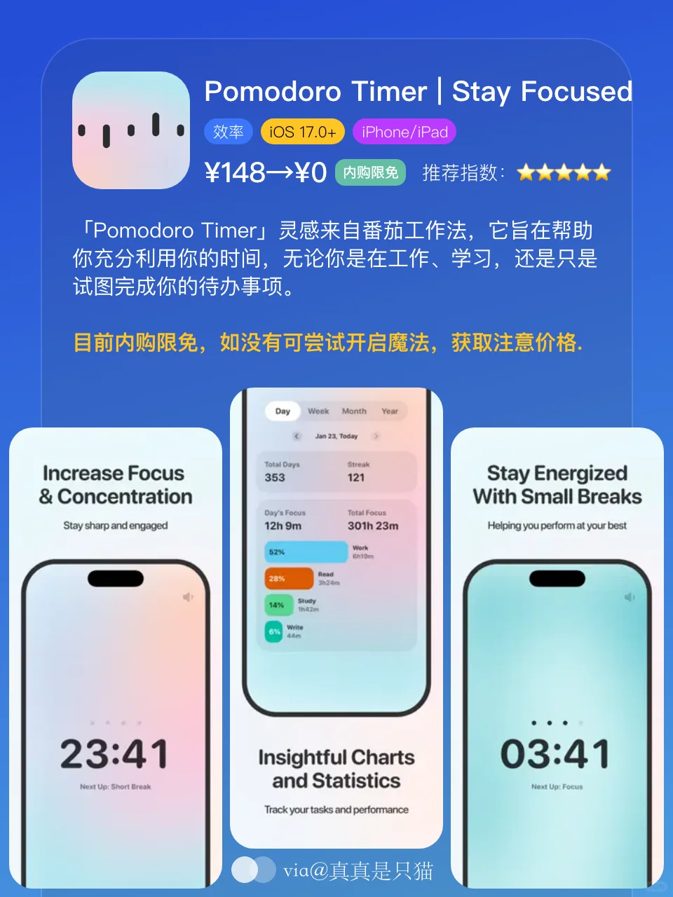 App Store今日限免|¥904→¥0|白嫖!