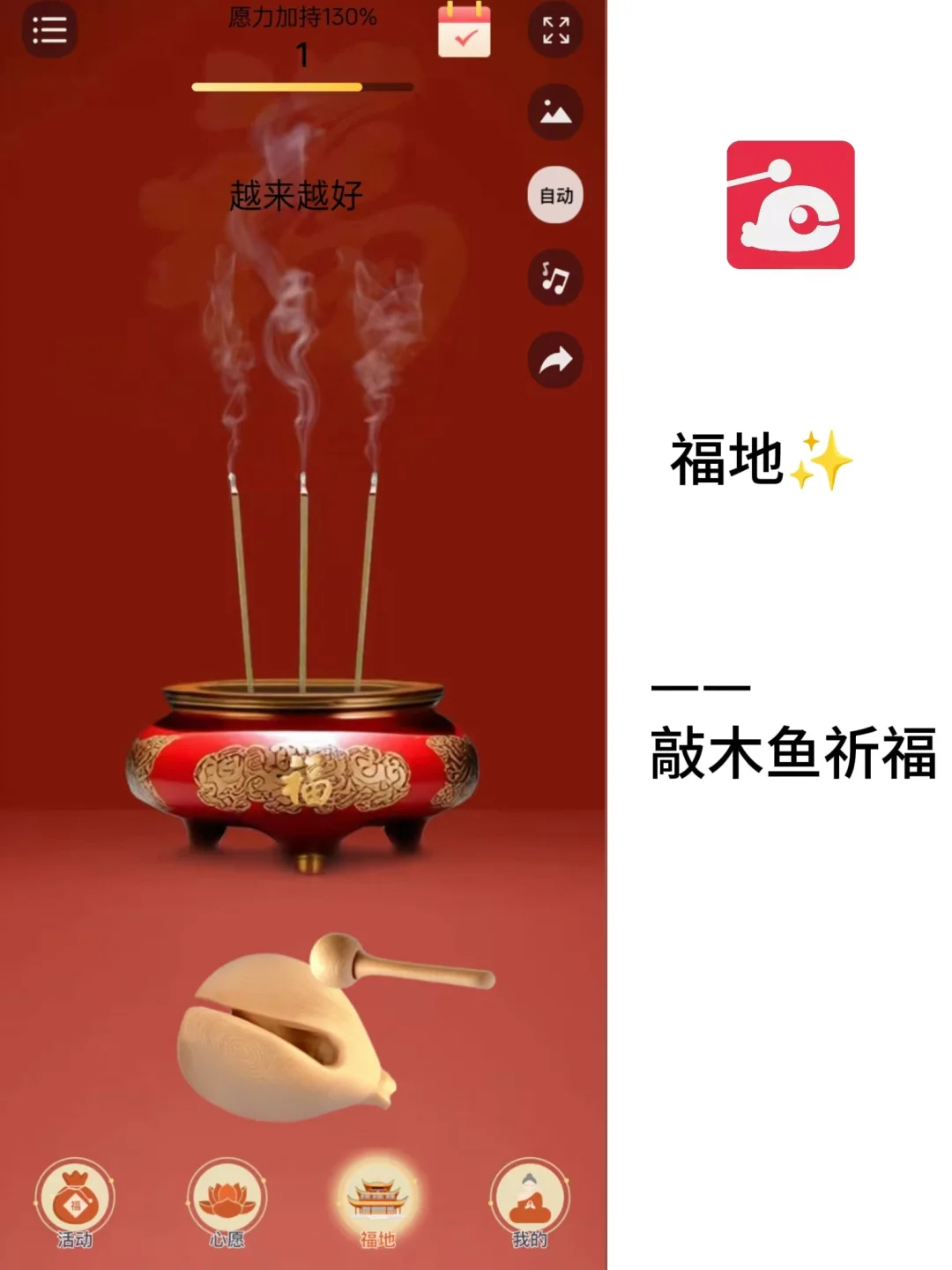 焦虑拜拜👏是谁还不知道幸运木鱼app啊🤩