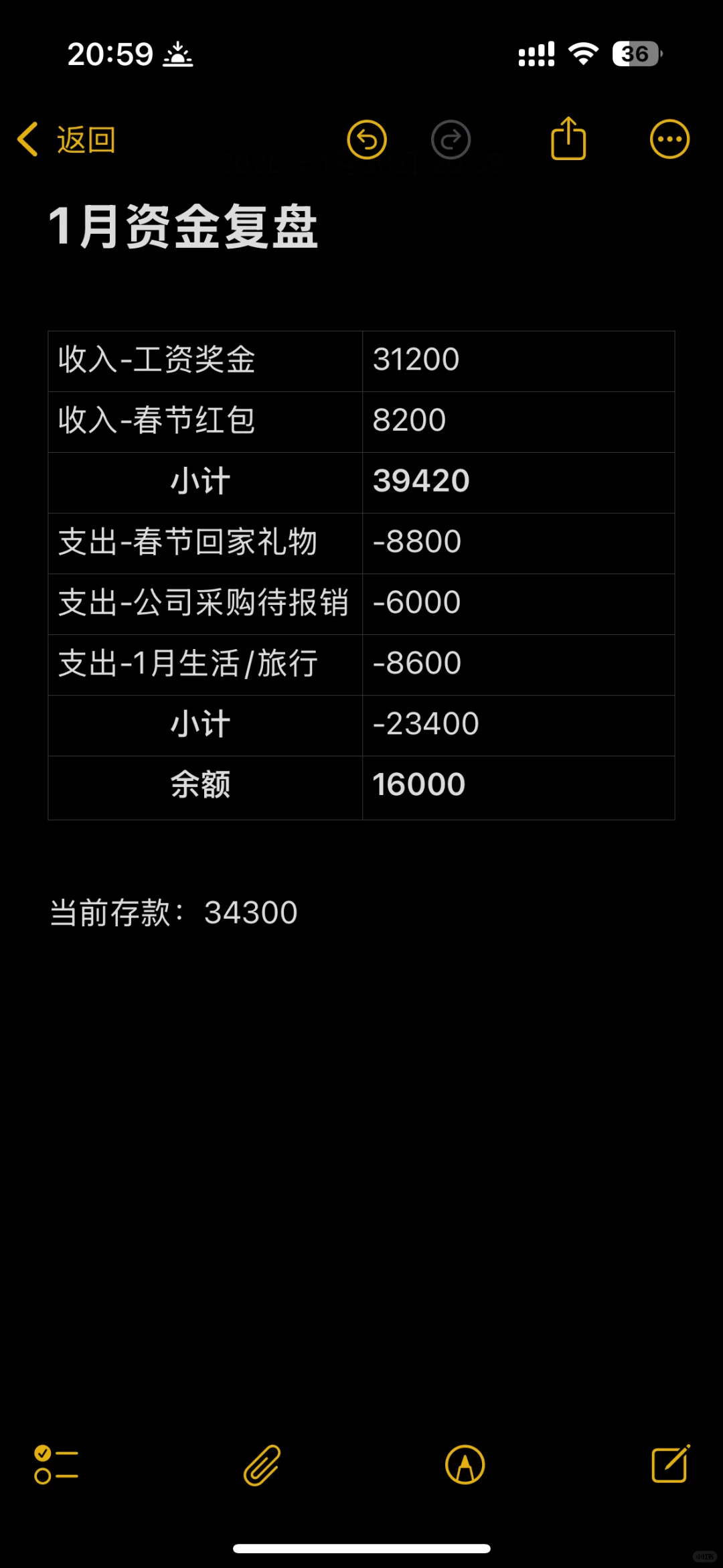 用苹果自带app高效布局2025