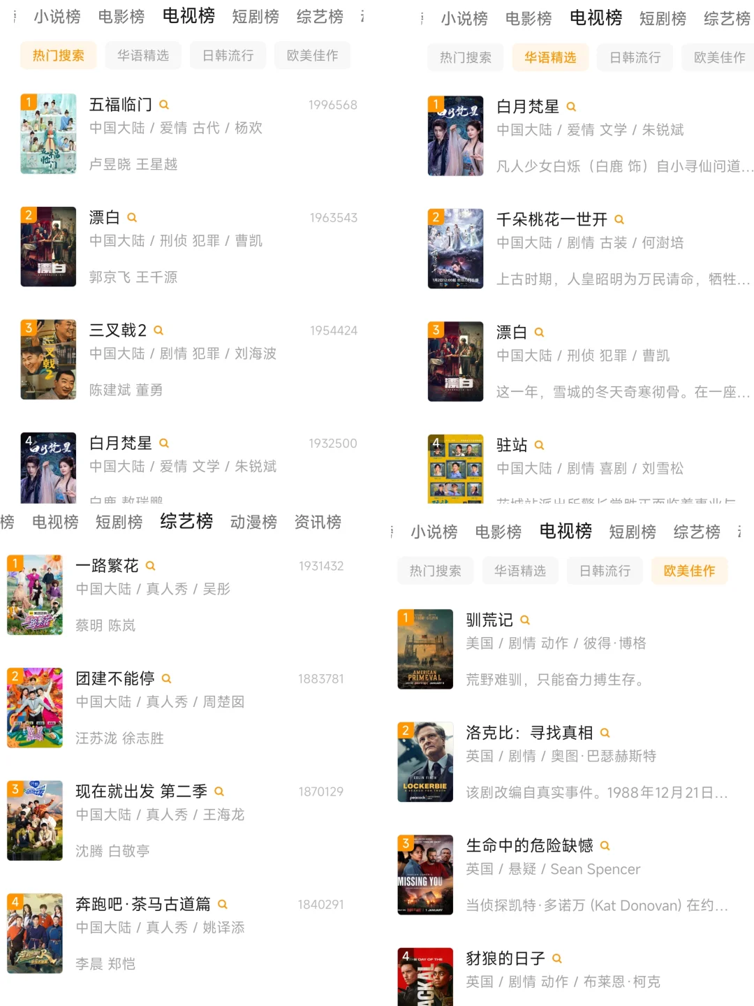 家人们快瞧👀！神仙追剧App来咯