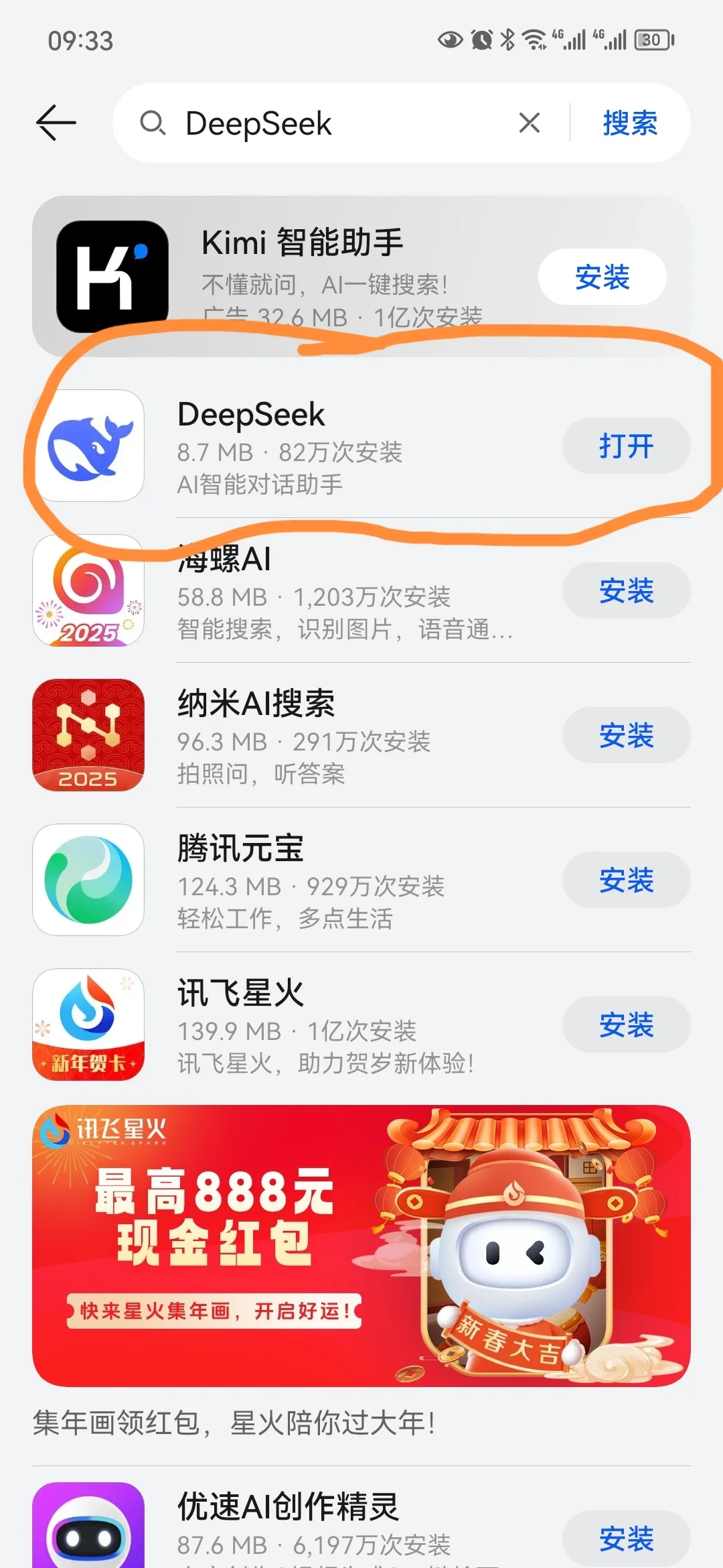 咱们安卓商店下载量这么低嘛？