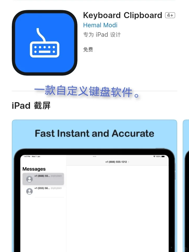 1月31日🍀iOS每日限免APP