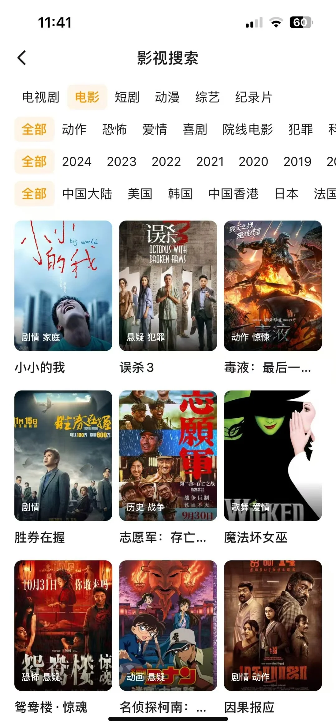 宝藏影视神器❗️让你追剧停不下来❗️