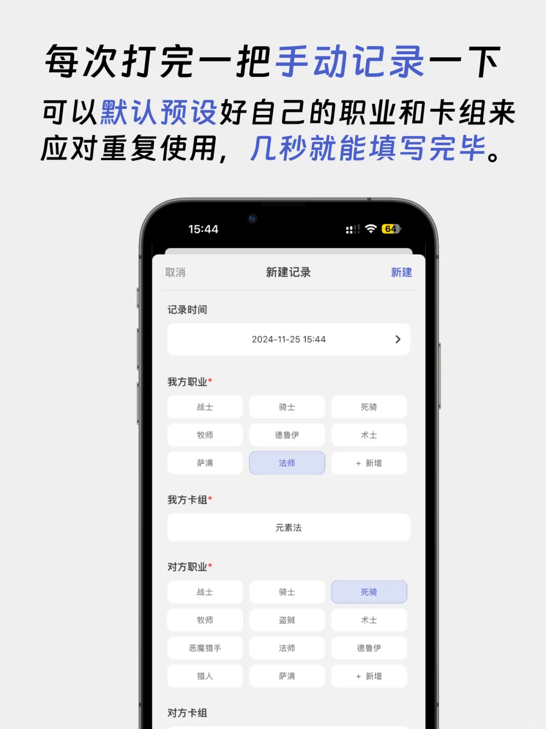 利用MarkTimes记录炉石传说