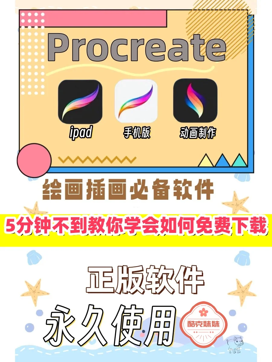 免费永久拿下全宇宙最先进绘画软件是啥体验