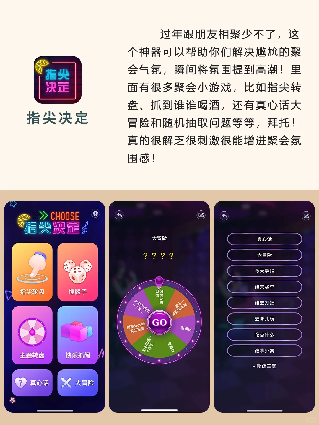 新年马上到🧨这些APP关键时刻真能帮大忙‼️