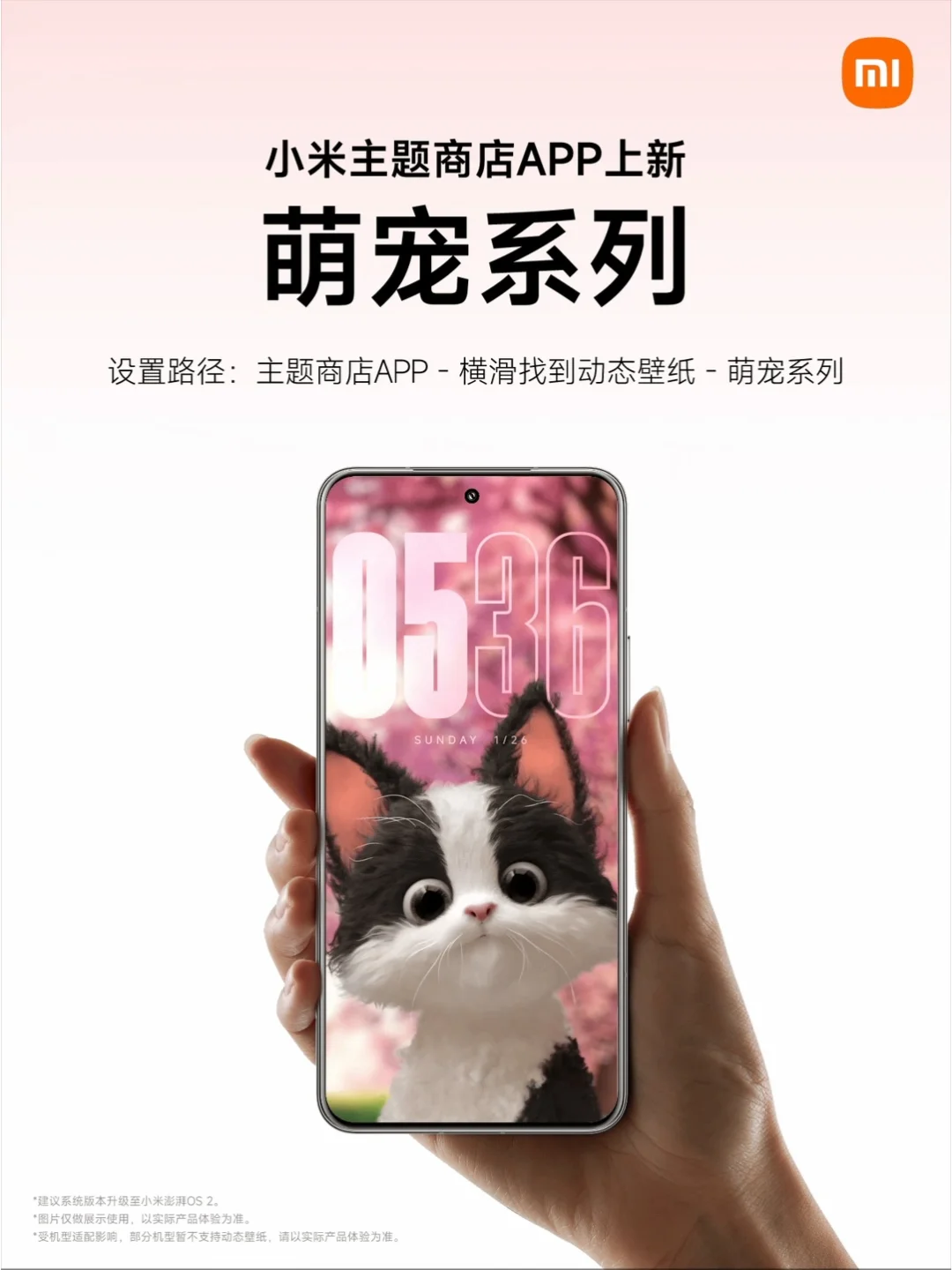 萌宠系列动态壁纸上新啦